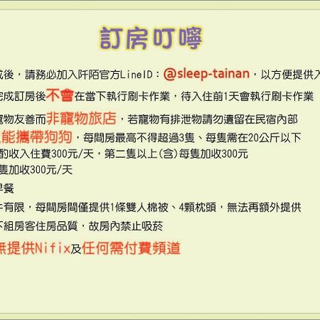 阡陌-浴缸在客廳民宿 Tainan Zewnętrze zdjęcie